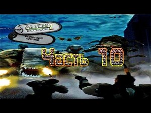 Alien Shooter 2 - Воинский призыв ☾ Часть 10☽