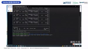 【Wenet语音识别】配置环境
