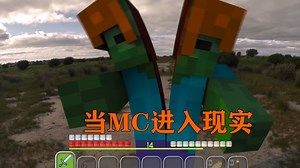我的世界:当MC进入现实,十年以后的MC模组！_哔哩哔哩bilibili_我的世界_游戏解说