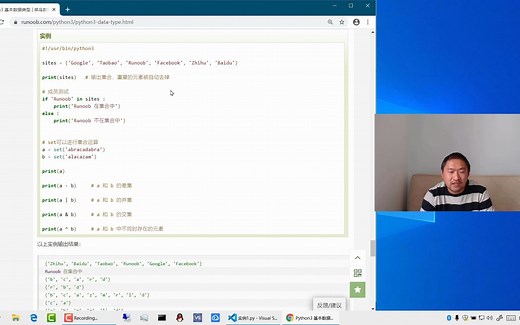 Python基础数据类型-集合Set