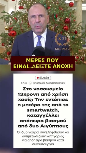 ΕΙΝΑΙ ΠΟΛΥ ΚΑΛΟΣ ΑΝΘΡΩΠΟΣ