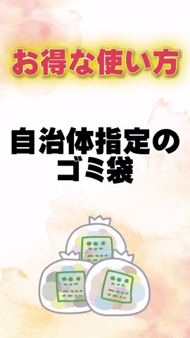 QUOカードの賢い使い方とお得情報