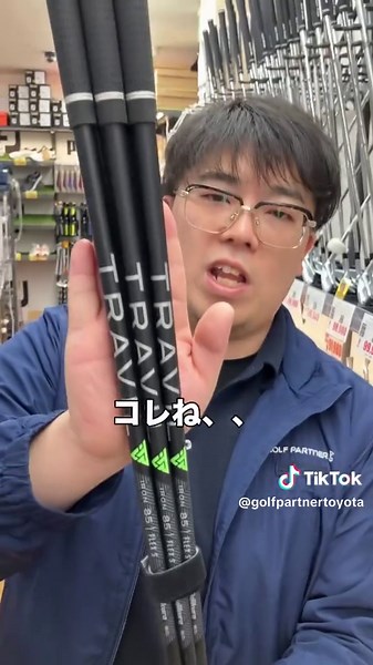 アイアンシャフトを変えて飛距離アップ！