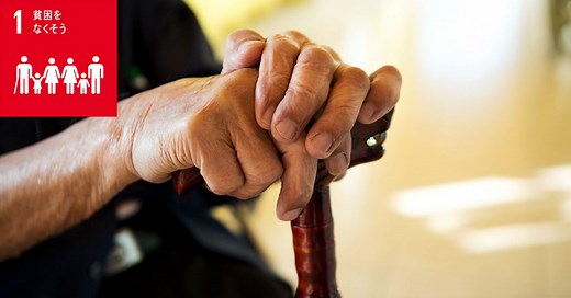 単身高齢者の貧困のリスクとは？行われている支援も解説 | gooddoマガジン｜寄付・社会課題・SDGsに特化した情報メディア