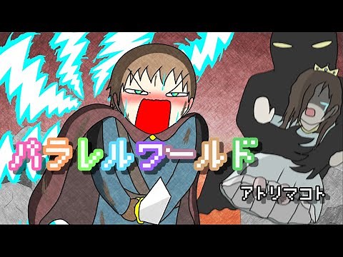 【エンディング】”ちょっとお姫様！”「パラレルワールド」【MV】