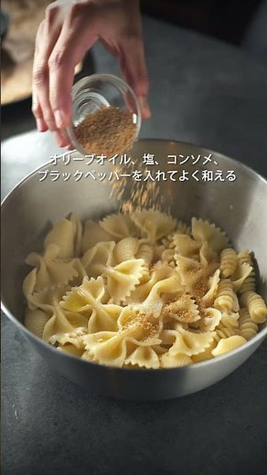 こんな調理方法もあった？！ビールがすすむ最強おつまみ！COSORIノンフライヤーで簡単に作れる「揚げないパスタスナック」 #簡単レシピ #おうちごはん #料理教室 #COSORI #ノンフライヤー
