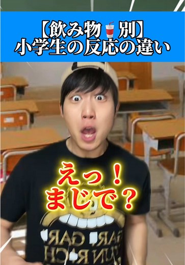 小学生のあるある体験集