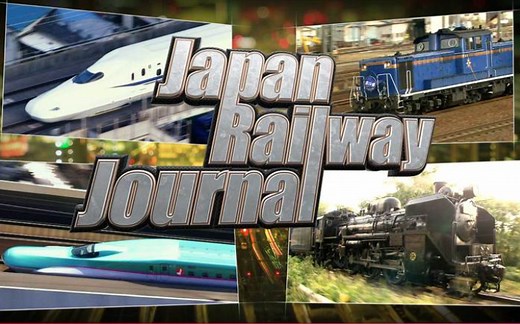 NHK 【Japan Railway Journal 日本铁路之旅】2021- 合集 持续更新…