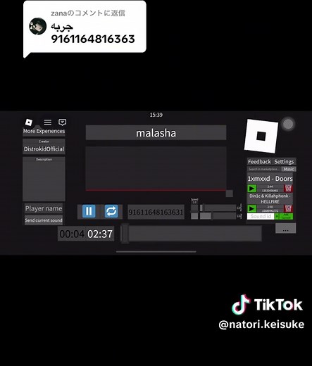 Roblox Boombox New Code 2026