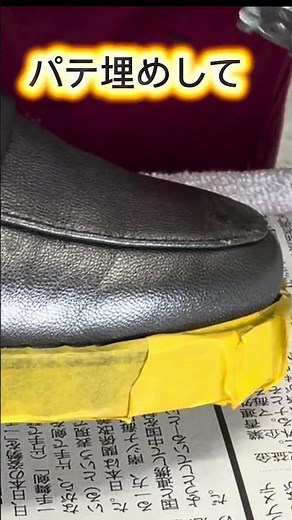 【下ろしたてを修理】シルバーパンプスのつま先剥がれをプロの塗装で再生！#靴修理 #パンプス修理 #シルバーパンプス #つま先剥がれ #靴塗装 #熊本 #神水 #ロピア #シーズン #ビフォーアフター