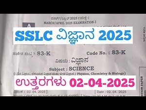 SSLC Science Annual Exam Answers 2025 | SSLC Science Board Exam Answers 2025