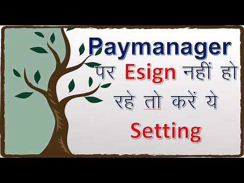 Paymanager पर Esign की समस्या का समाधान || Paymanager Esign Problem full Solution