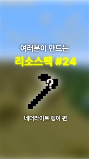 Resource Packs You Create #24