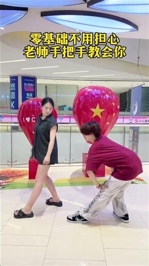 #一学就会 #手把手教学 #零基础学舞蹈