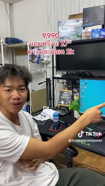 9990 แถมจอ27” 2k#tonnamcomputer #จอ2k #สินค้าคุณภาพ #computer #คอมพิวเตอร์ #ขึ้นฟีดเถอะ