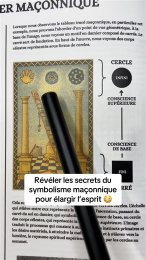Décoder l’art maçonnique 📚 #spiritualité #dieu #esprit