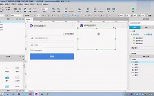 第02部分 ·Axure RP 8 入门与实战案例Axure RP 8 入门与实战 案例02