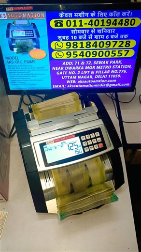 Duplicate Notes se Bacho! ❌ Best Cash Counter for Every Business 💰 #shorts