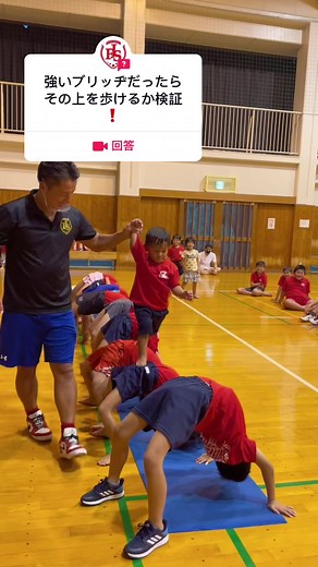 @☆FUJIスポーツ塾☆からの#質問 #fujiスポーツ塾 #諦めないことに未来がある #体操教室 #ブリッヂ #フリッジ #熊本 #子供のいる暮らし #成長記録 #どうですか?
