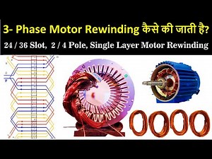 How to do 3 - Phase Motor Rewinding | 24 slots, Single layer, 2 pole | Motor Rewinding | Electrical