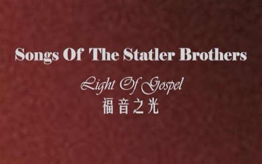 【FAVORITES】Songs Of The Statler Brothers - Light Of Gospel 福音之光