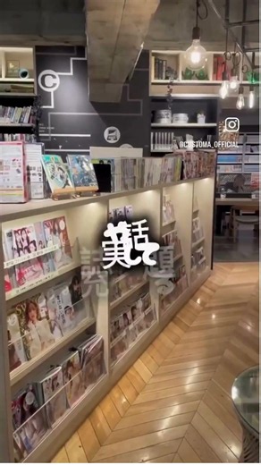 【カスタマカフェ代々木店】#ネットカフェ#鍵付き完全個室#リラックスできる場所