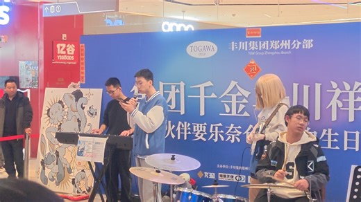 郑州tk360，演出部分，个人录制。