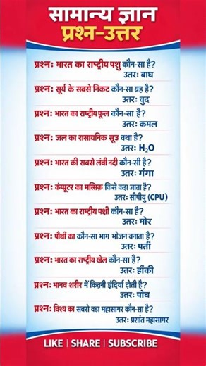 upsc interview me puchhe gaye sawal.. ias and ips exams me Most important gk gs questions interview