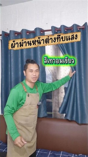 Blackout window curtains #windowcurtains #doorcurtains #blackoutcurtains #UVprotectioncurtains