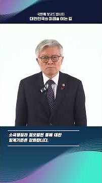국민께 보고드립니다 '새해에 인사혁신처는'