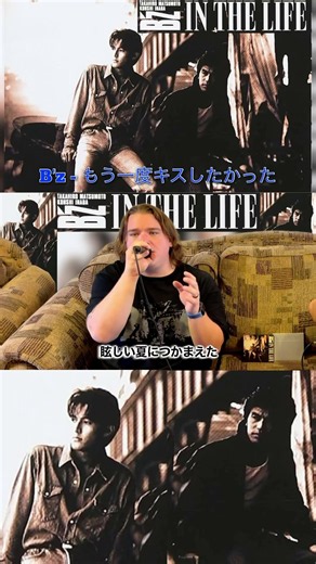 B’z - もう一度キスしたかった Cover by ZeRO #bz #もう一度キスしたかった #INTHELIFE #稲葉浩志 #松本孝弘