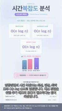 #ALGO 0019 - 최악의 상황에서도 무너지지 않는 정렬! 병합정렬 핵심 원리
