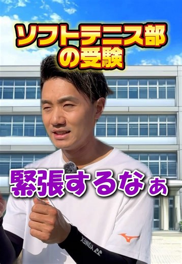 ソフトテニス前衛の嫌なボール集