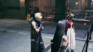 最终幻想7 重制版 中文字幕 英文语音 通关视频 10 全任务 全支线 1080P