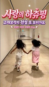 사랑의 하츄핑 고래보석의 전설 다시보기#하츄핑 #사랑의하츄핑 #고래보석의전설 #다시보기