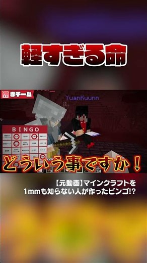 そんな...!!#からぴち #minecraft