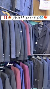 503 reactions · 13 comments | ناونیشانی دوکان : سلێمانی گەڕەکی...
