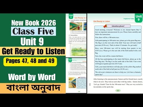 Class Five English | Unit 9 | Get Ready to Listen (Book 2026; Pages 47, 48 and 49)
