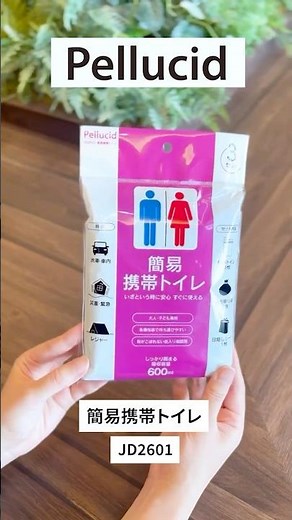 簡易携帯トイレ 使用方法 #shorts