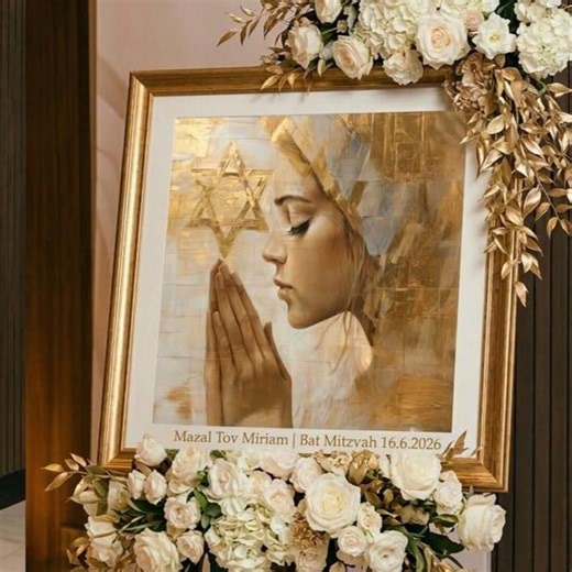 Bat Mitzvah Welcome Sign | Jewish Prayer Art Print | Personalized Keepsake - Etsy