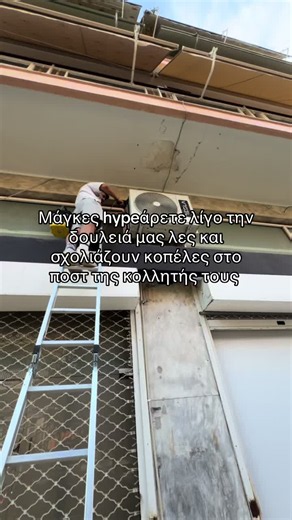 Για να σας δω 💅🏻🤣 #fy #fyp