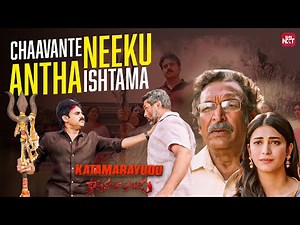 Katamarayudu Climax Fight Scene🔥 | Pawan Kalyan | Shruti haasan | Ali | Sun NXT Telugu