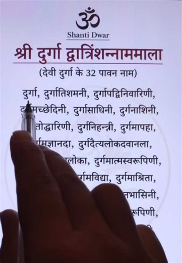 32 Divine Names of Maa Durga: Chant for Protection & Shakti 🔱