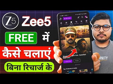 Zee5 free subscription | Zee5 Free Mein Kaise Dekhen | Zee5 Ka Subscription Free Me Kaise Le