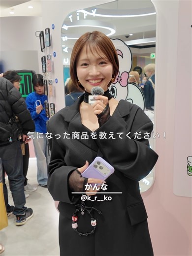 リニューアルしたCASETiFY STUDiO 池袋パルコ店で気になるアイテムをインタビュー！チェックしてみてね！🤭 [アイテム 🔍💗] 00:02 @mayoichu ・ウェーブ シリコンケース - ラベンダー 00:20 LUCIAさん ・バウンス スーツケース 26インチ エクスパンダブル 00:43 @pi99_nana ・Esther Bunny 池袋限定デザイン ケース 📍CASETiFY STUDiO 池袋パルコ店 東京都豊島区南池袋1-28-2 池袋PARCO 1F 月 - 日：11:00 AM - 9:00 PM @ikebukuro_parco #CASETiFYSTUDiOIKEBUKURO #CASETiFY #ShowYourColors