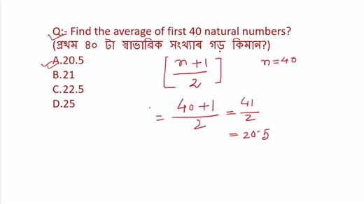 ADRE Math Class in Assamese 🙂 #viralpost2024 #adremath #ntpc #ssccgl Assam Govt Career | Assam Govt Career