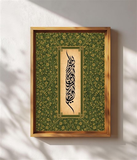 Islamic Wall Art Printable, Bismillah Calligraphy, Green Gold Wall Decor, Arabic Calligraphy Art, Spiritual Wall Art
