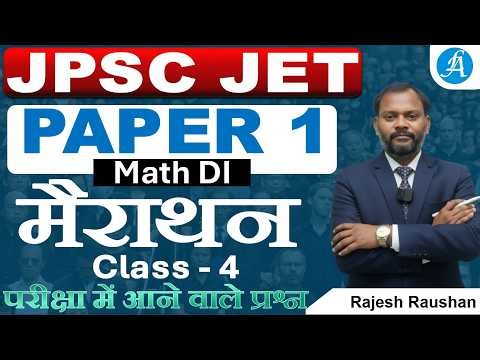 JPSC JET Paper 1 Class - 4 | Math DI | Jharkhand Eligibility Test Paper 1 By Rajesh Sir