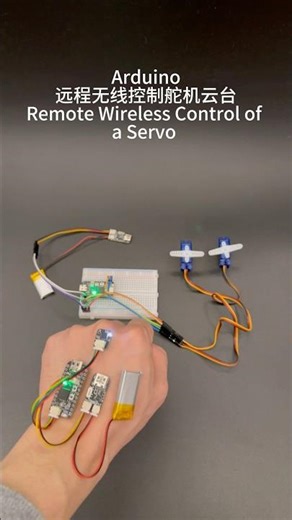 Arduino 无线姿态控制舵机云台