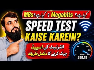 🔥 Speed Test Kaise Karein? Mbps vs MB/s Kya Hota Hai? | Ookla Speed Test App & Browser Full Guide